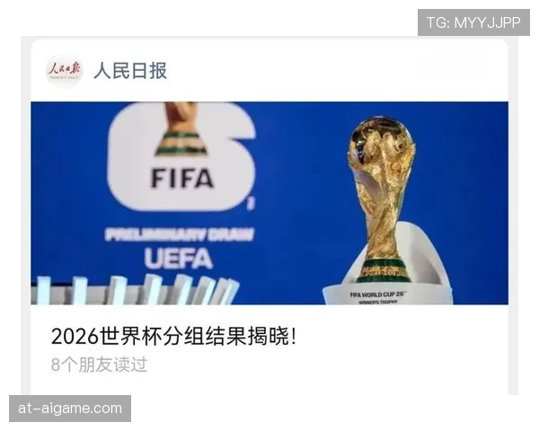 2026世界杯48队分组规则和12个小组晋级出线条件详解