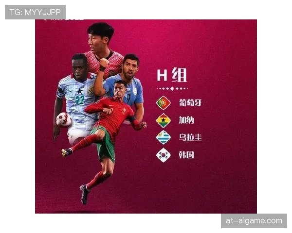 世界杯H组最终排名与出线预测