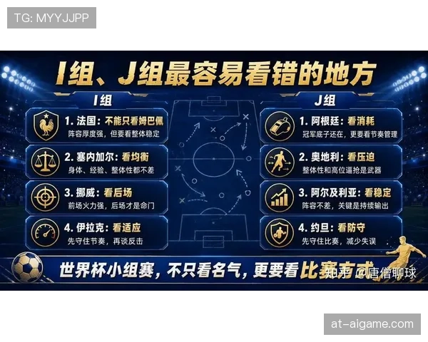 世界杯I组最稳固的防守体系