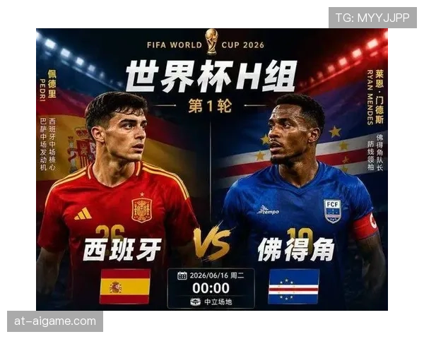 H组为何成为西班牙争冠起点